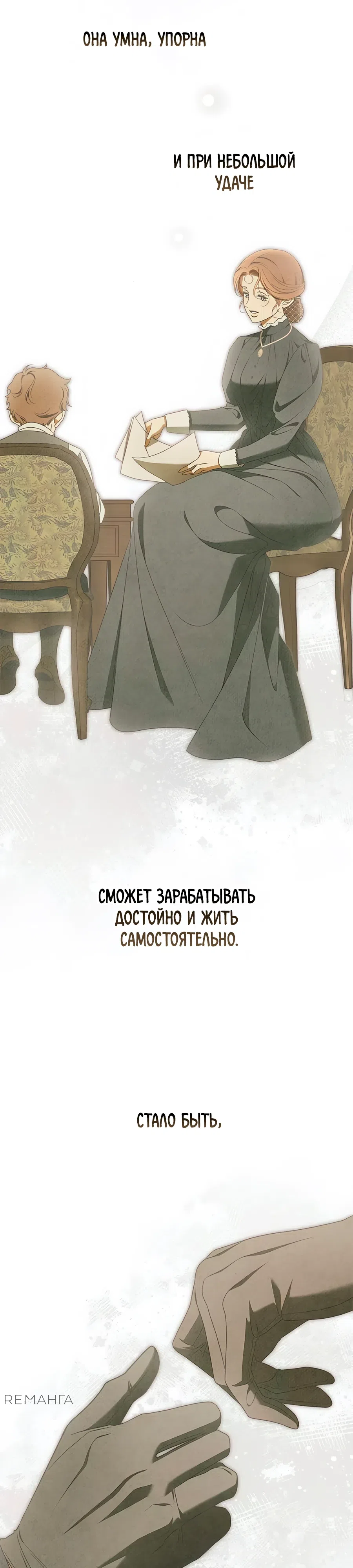 Страница 15 главы 27 манги Мисс Пендлтон