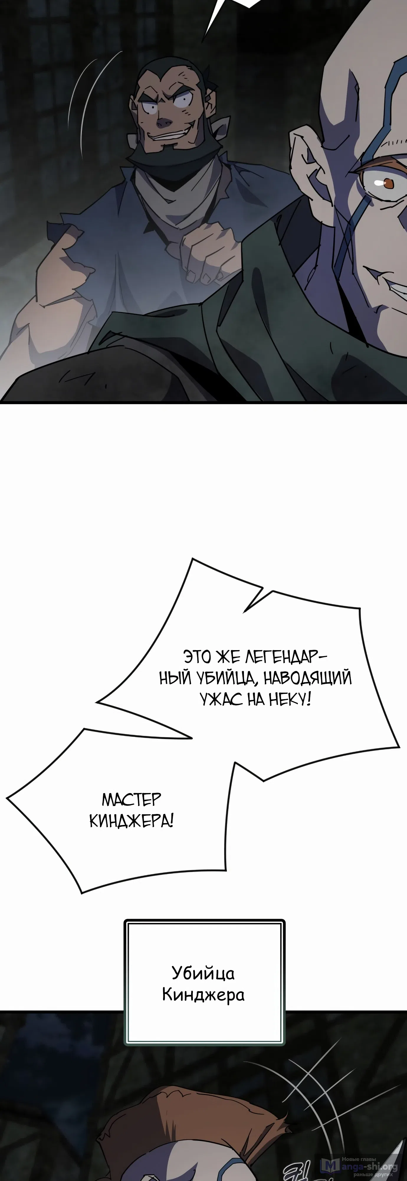 Страница 36 главы 27 манги Гениальный волшебник с кулаками / The Genius Mage Who Uses His Fists