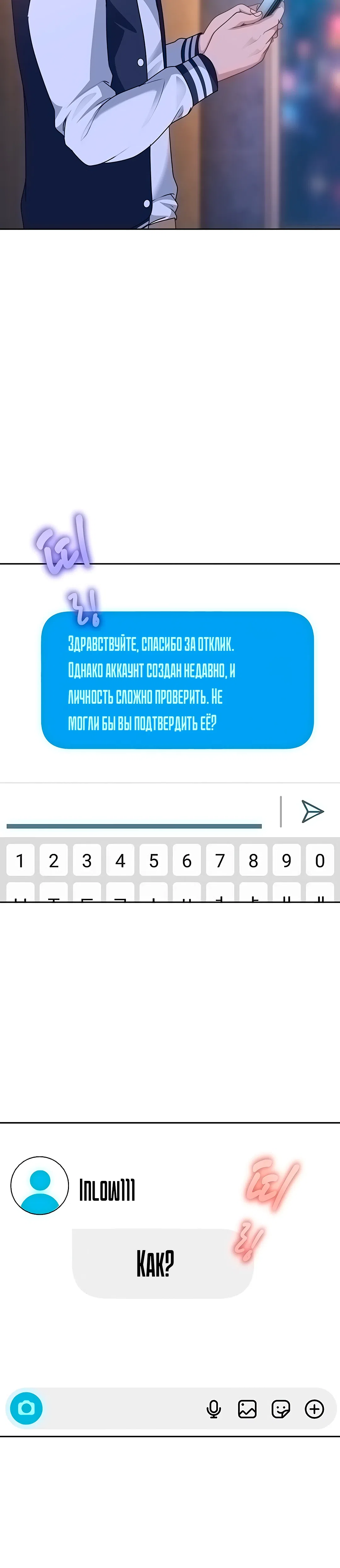 Страница 50 главы 27 манги Стал мишенью у хулиганки