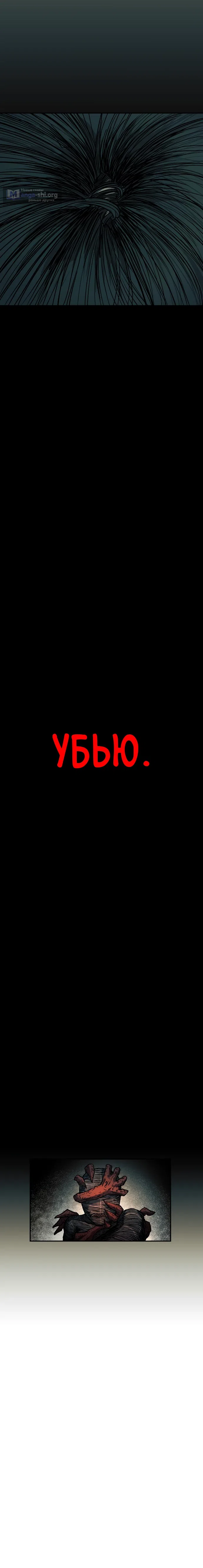 Страница 34 главы 27 манги Выжить в Апокалипсисе