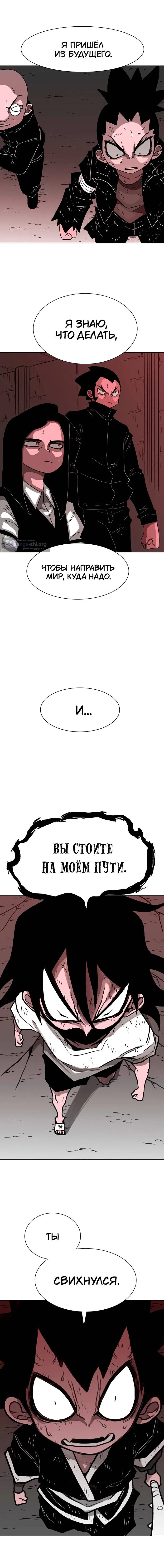 Страница 12 главы 27 манги Греймарк