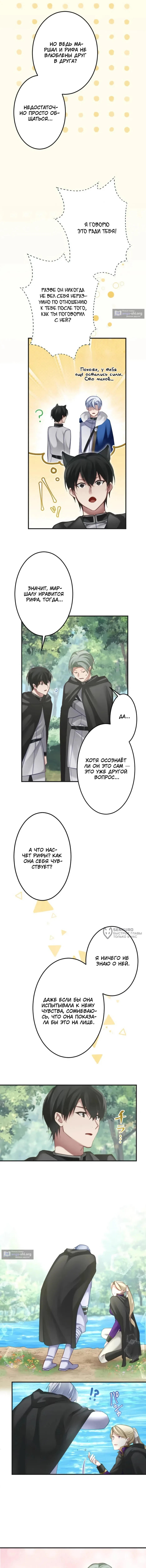 Страница 14 главы 27 манги Меня убил любимый муж, поэтому на этот раз я его не полюблю