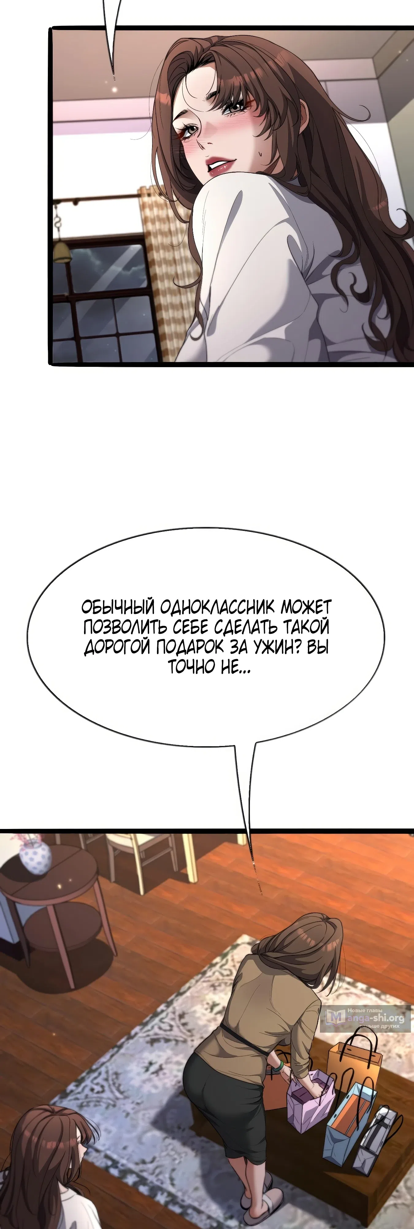 Страница 9 главы 27 манги Я же богач, быть ублюдком вполне логично, не так ли?