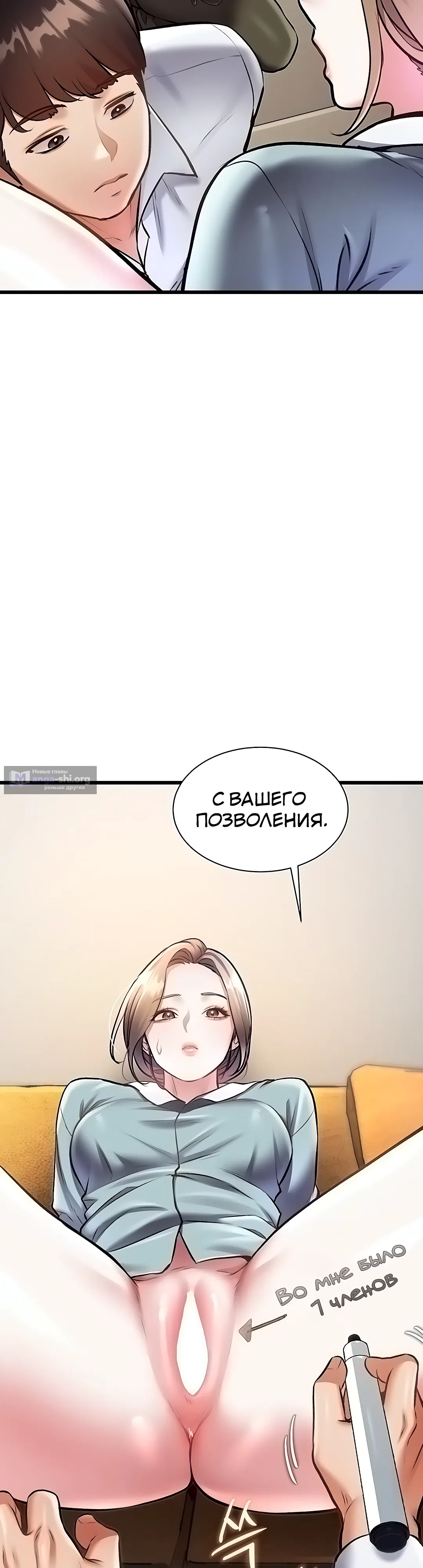 Страница 21 главы 27 манги Особый город разврата