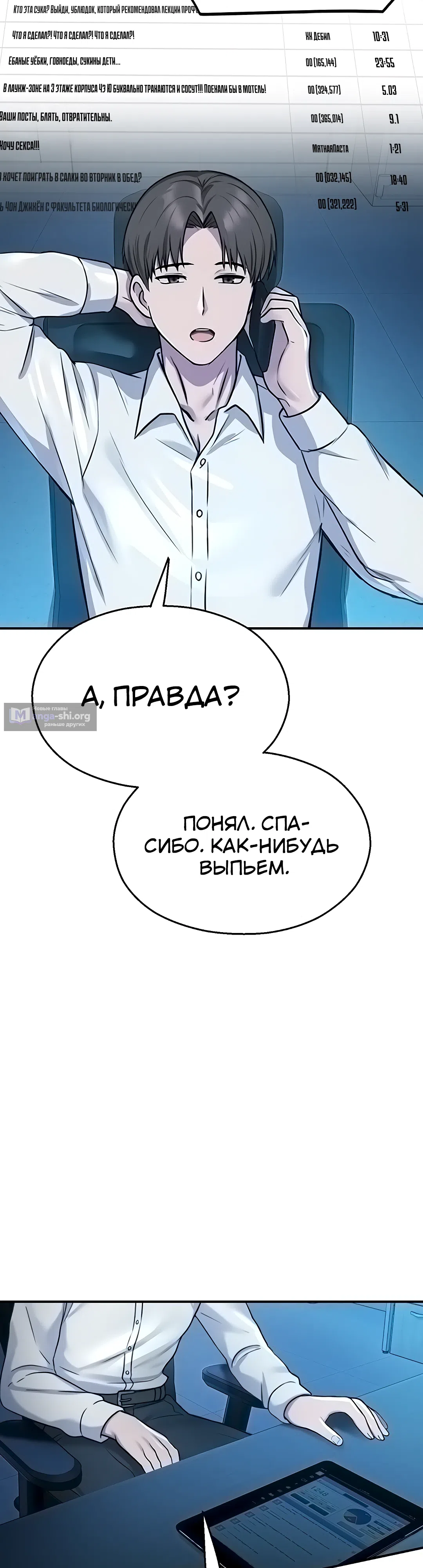 Страница 18 главы 27 манги Видеонаблюдение
