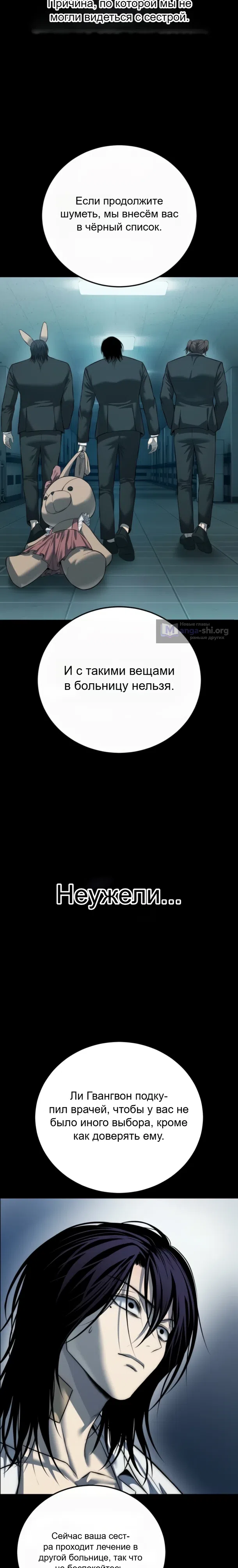 Страница 28 главы 27 манги Красная рубашка / Red Shirt