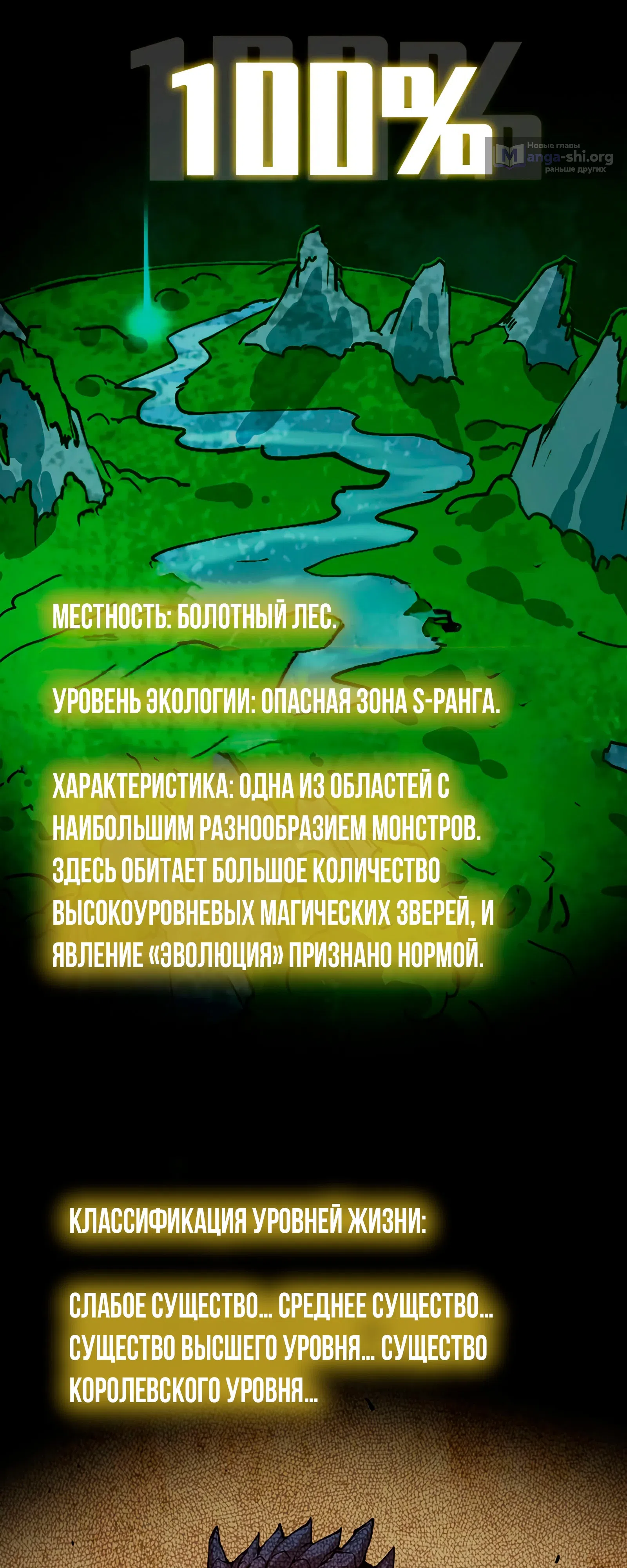 Страница 47 главы 27 манги Я переродился слизью в другом мире