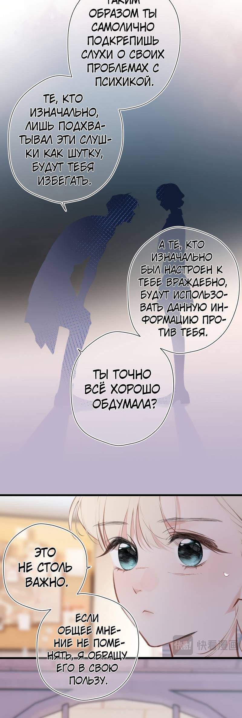 Страница 5 главы 27 манги Весенние истоки