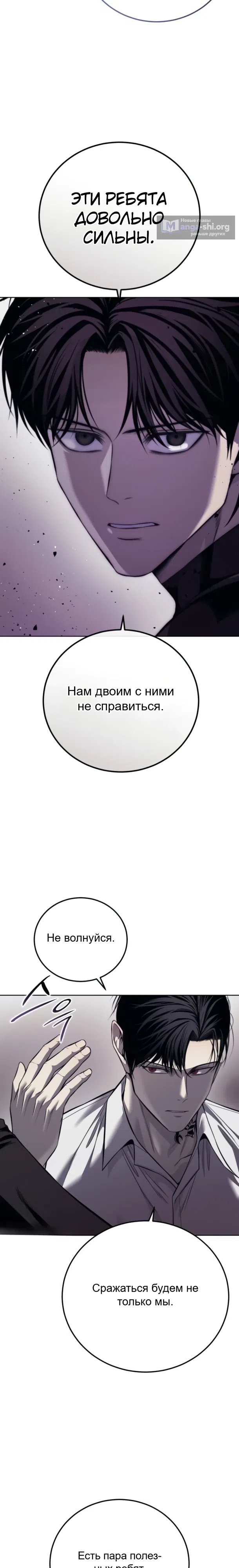 Страница 7 главы 27 манги Красная рубашка / Red Shirt