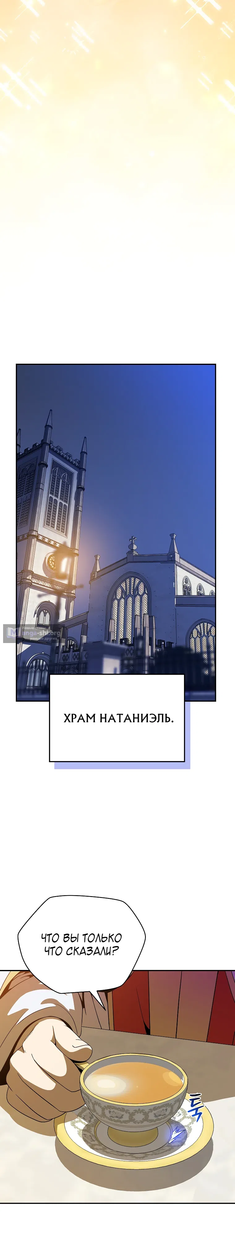 Страница 20 главы 27 манги Пошаговый мастер лабиринта