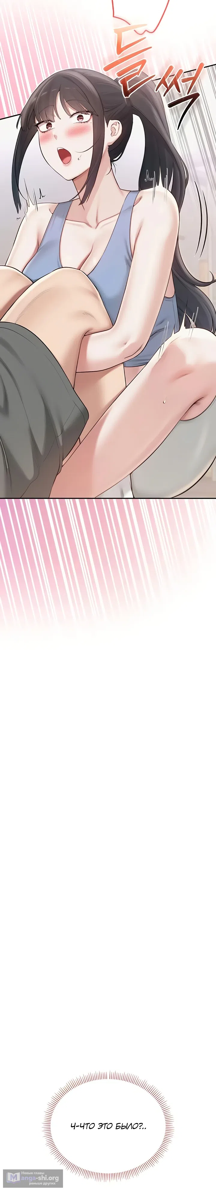 Страница 11 главы 27 манги Горячие девушки с колледжа
