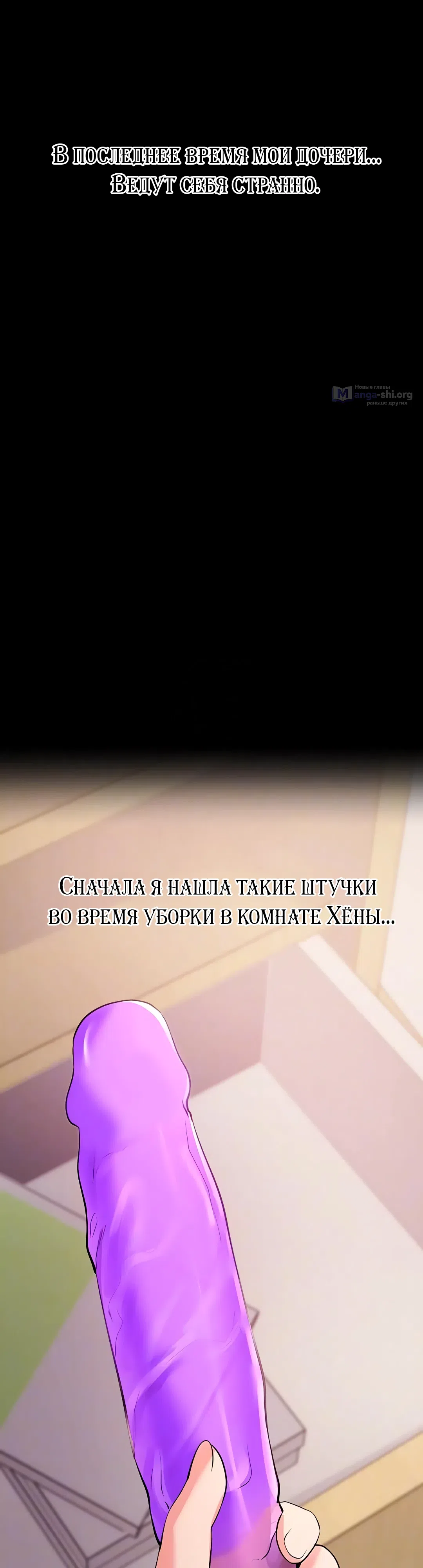 Страница 8 главы 27 манги Давай, давай, сделай это!