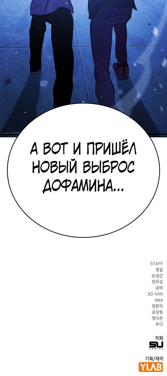 Страница 16 главы 27 манги Великая война