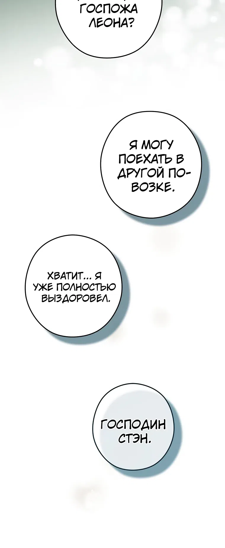 Страница 31 главы 27 манги Императорская горничная