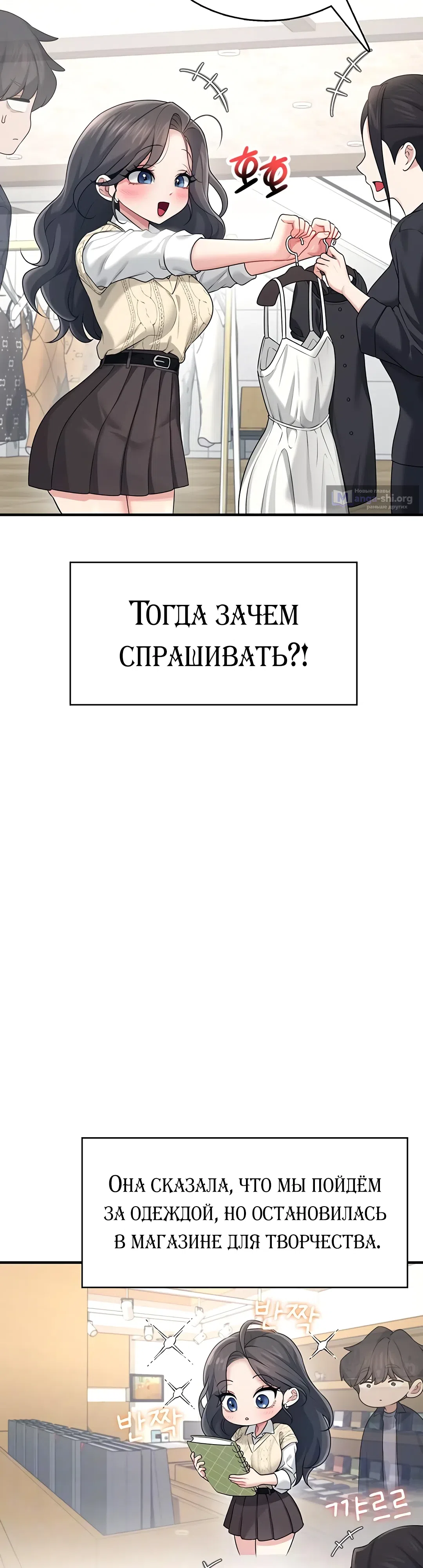 Страница 14 главы 27 манги Беспроводной мастурбатор