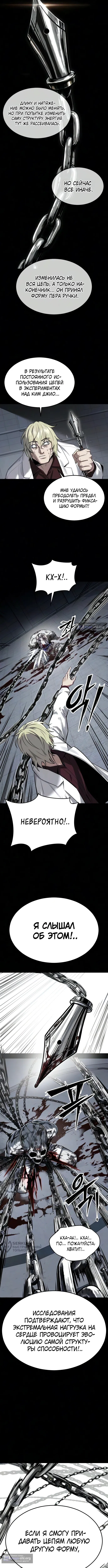 Страница 9 главы 27 манги Бессмертный мальчик / Resurrection boy