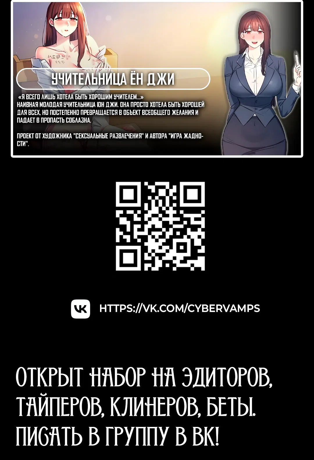 Страница 58 главы 27 манги Беспроводной мастурбатор