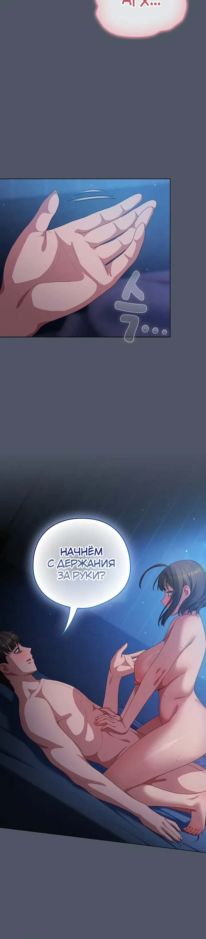 Страница 6 главы 27 манги Сведённые котом