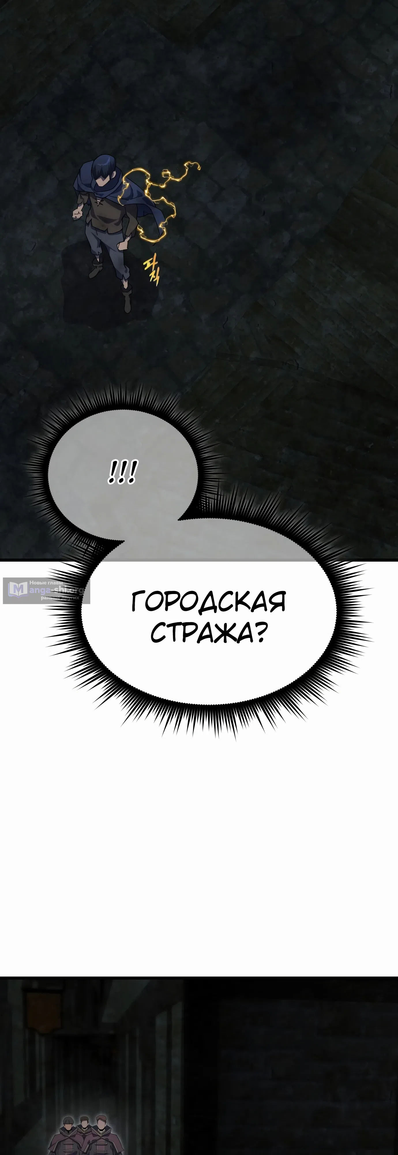 Страница 80 главы 27 манги Гениальный волшебник с кулаками / The Genius Mage Who Uses His Fists