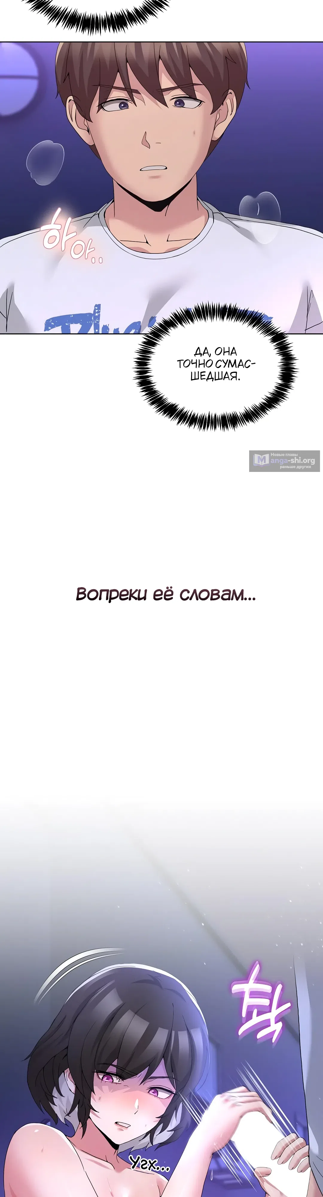 Страница 30 главы 27 манги Чат без мужчин