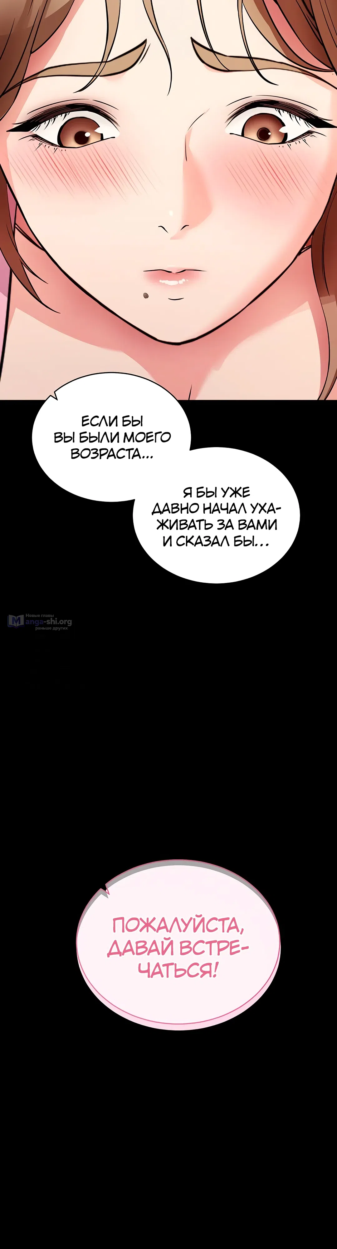 Страница 48 главы 27 манги Давай, давай, сделай это!