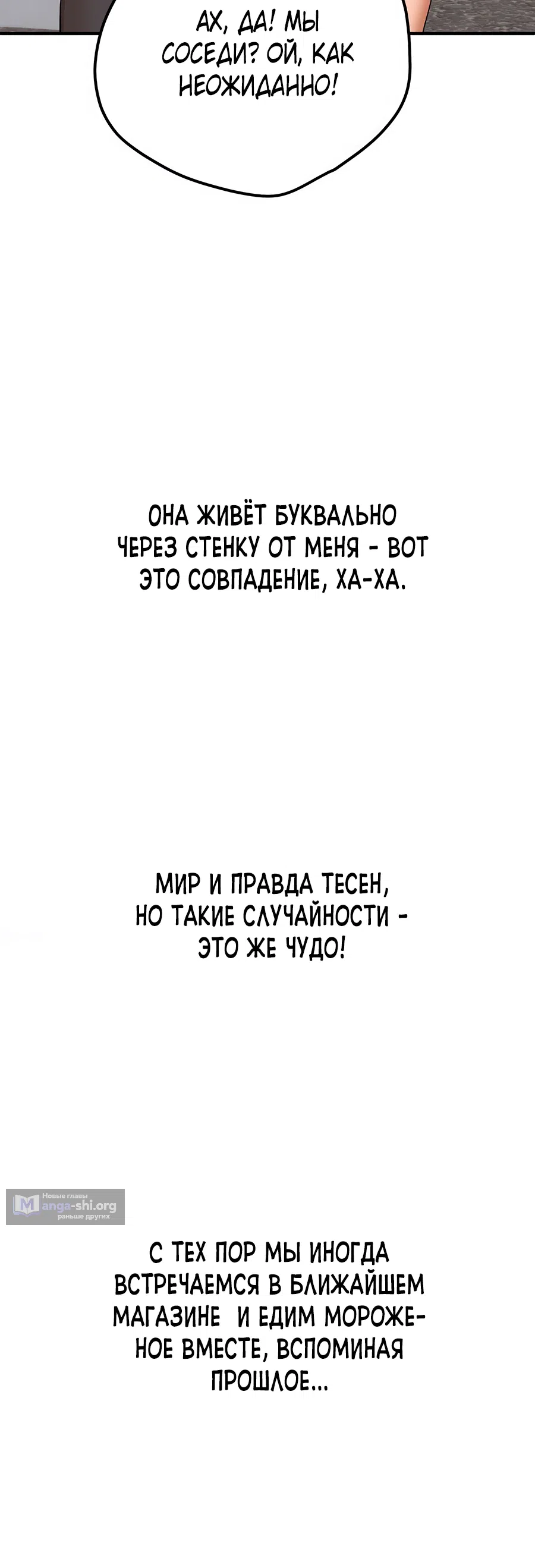 Страница 5 главы 27 манги Это правда?
