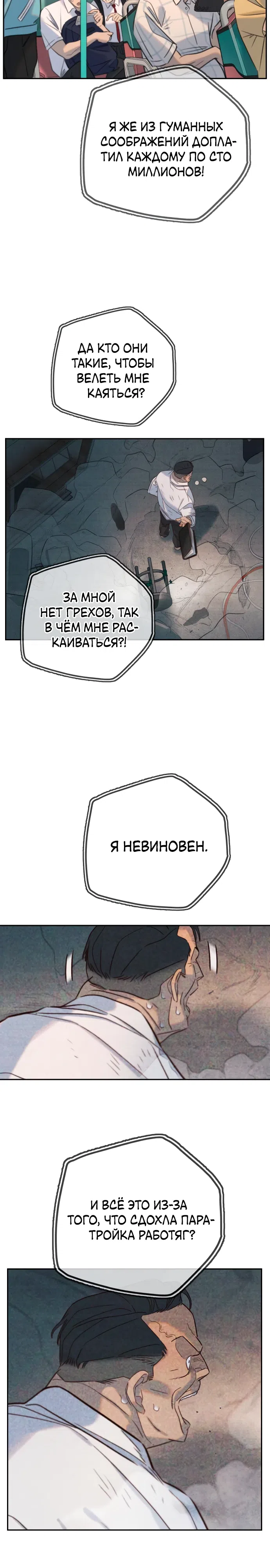Страница 12 главы 27 манги Любимая всеми / Everyone Loves Her