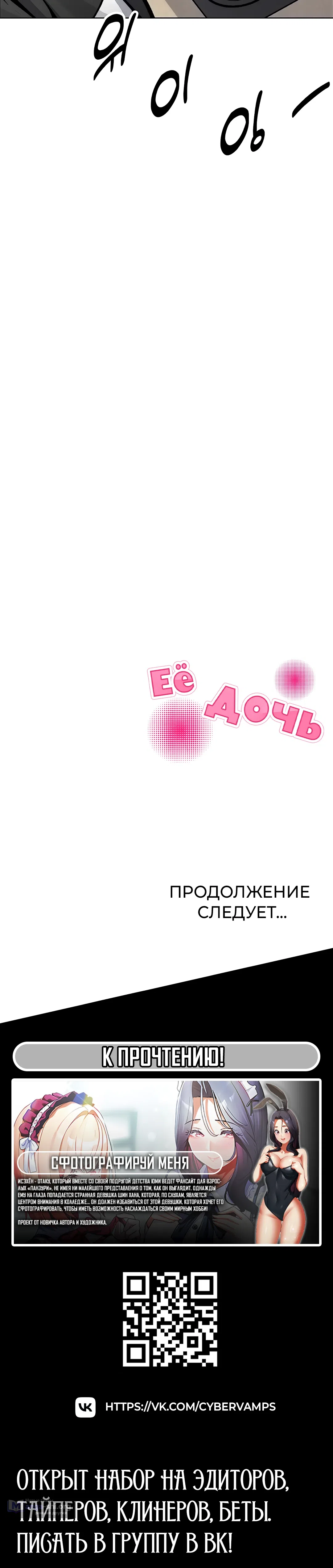 Страница 44 главы 27 манги Её дочь