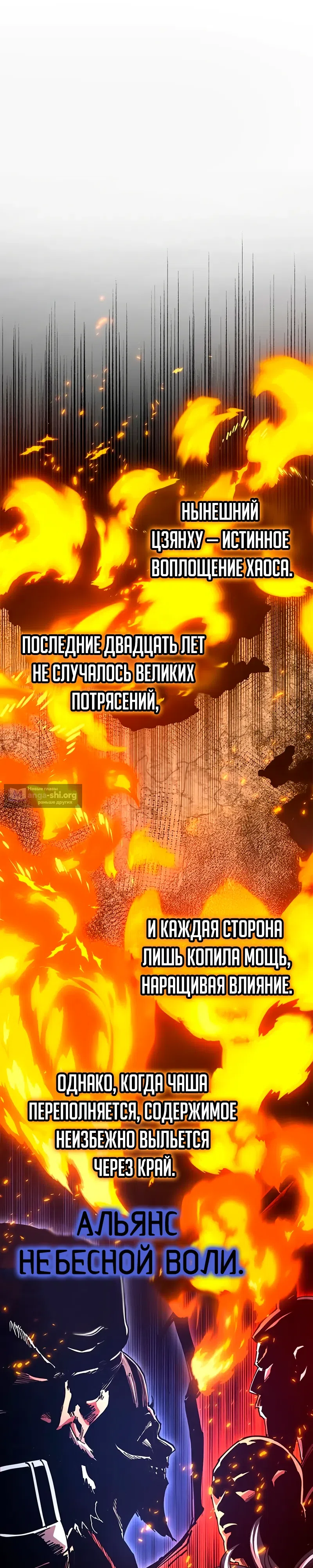 Страница 5 главы 27 манги Хроники ленивого властителя