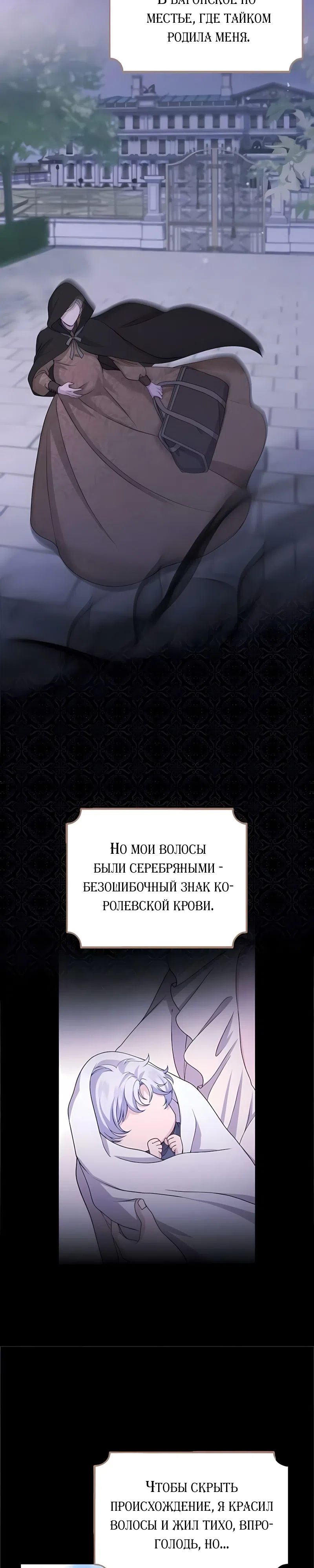 Страница 7 главы 27 манги Магия исцеления сработала слишком хорошо! Я начала жизнь заново, и теперь меня безумно любит мой бывший подчинённый, ставший королём
