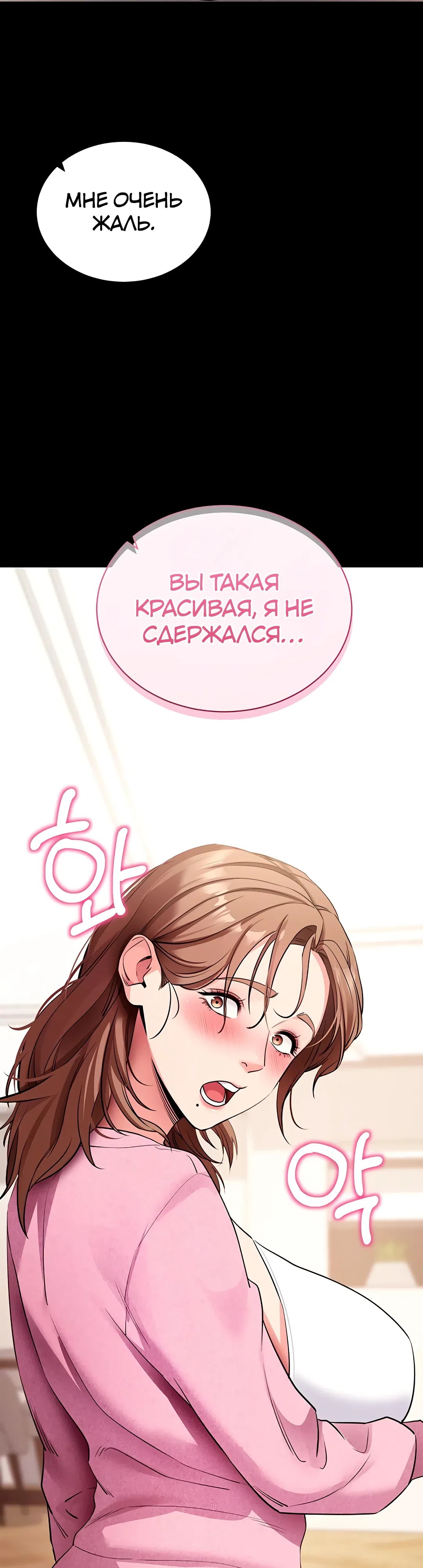 Страница 43 главы 27 манги Давай, давай, сделай это!