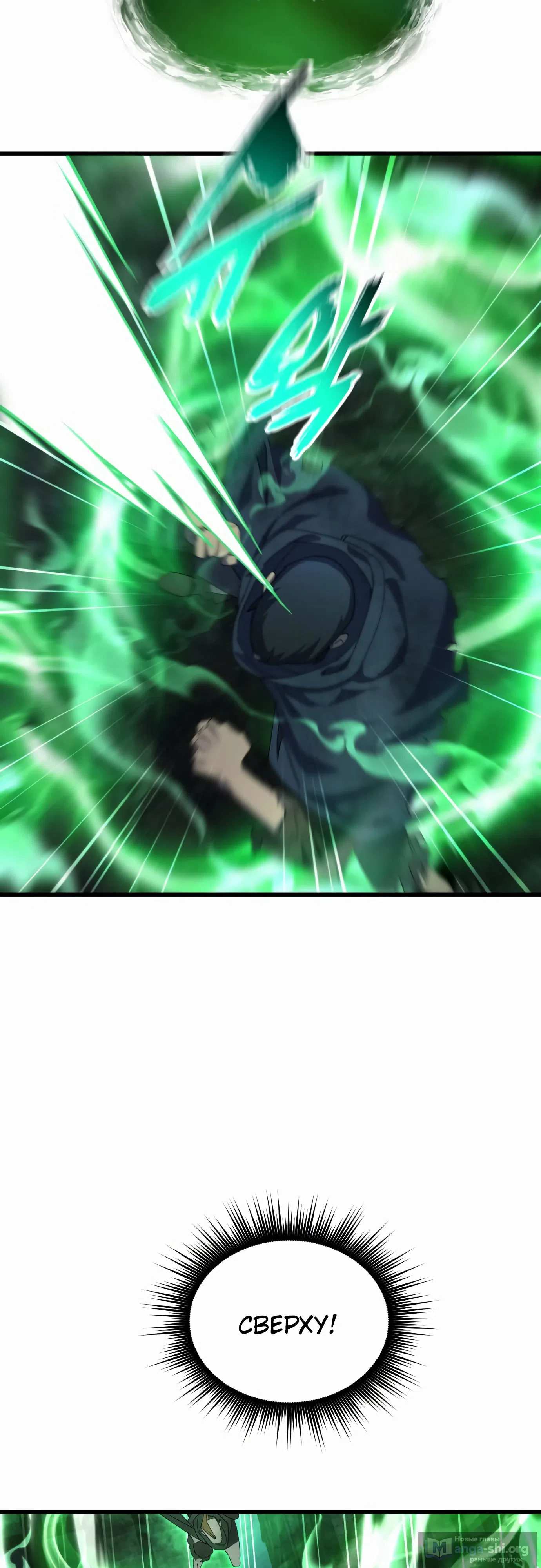 Страница 51 главы 27 манги Гениальный волшебник с кулаками / The Genius Mage Who Uses His Fists
