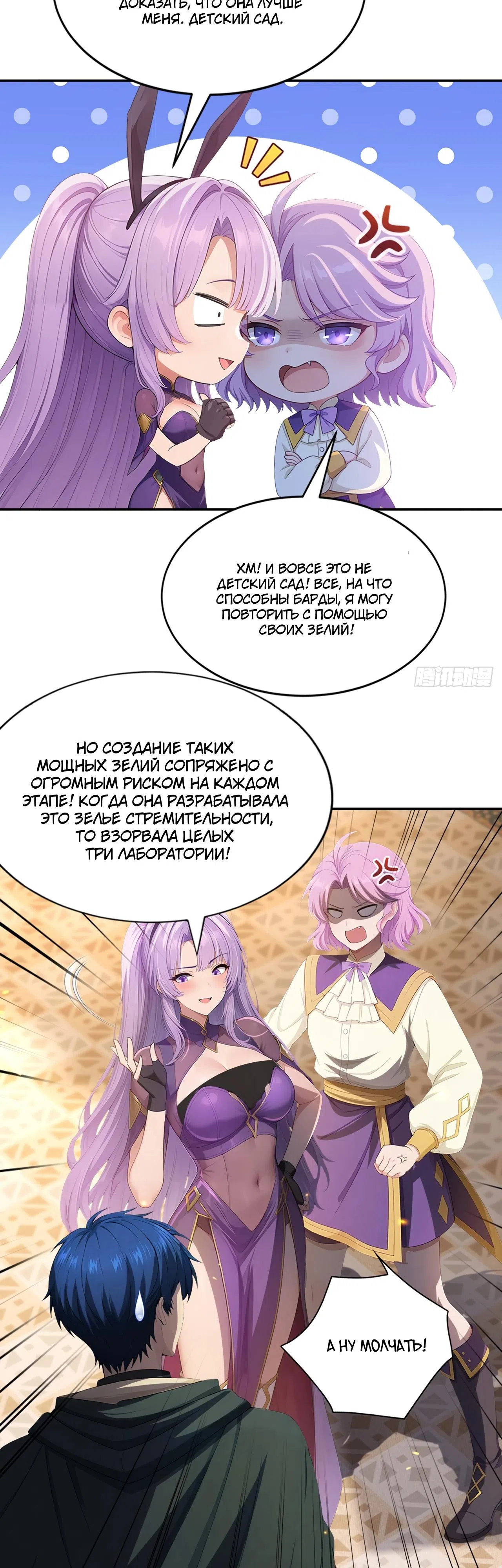 Страница 4 главы 27 манги Игра на выживание