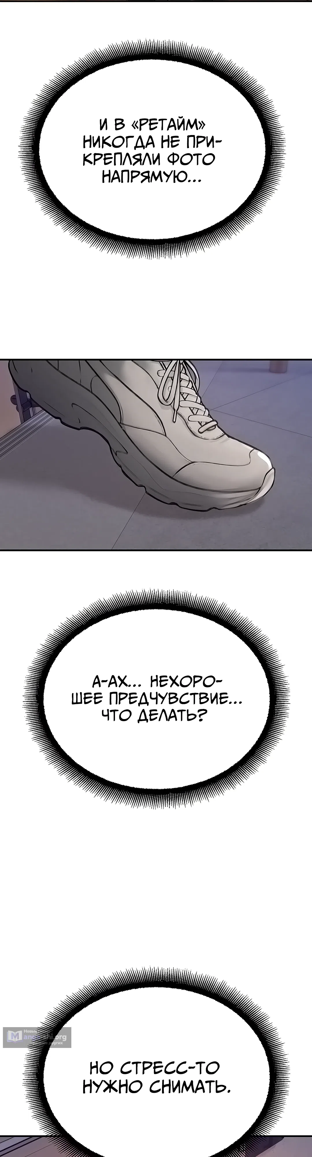 Страница 27 главы 27 манги Видеонаблюдение