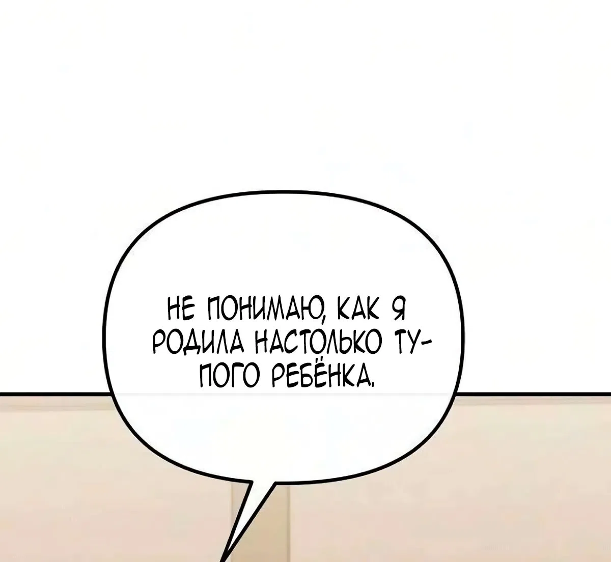 Страница 32 главы 27 манги Бесконечно регрессирующая святая хочет домой!