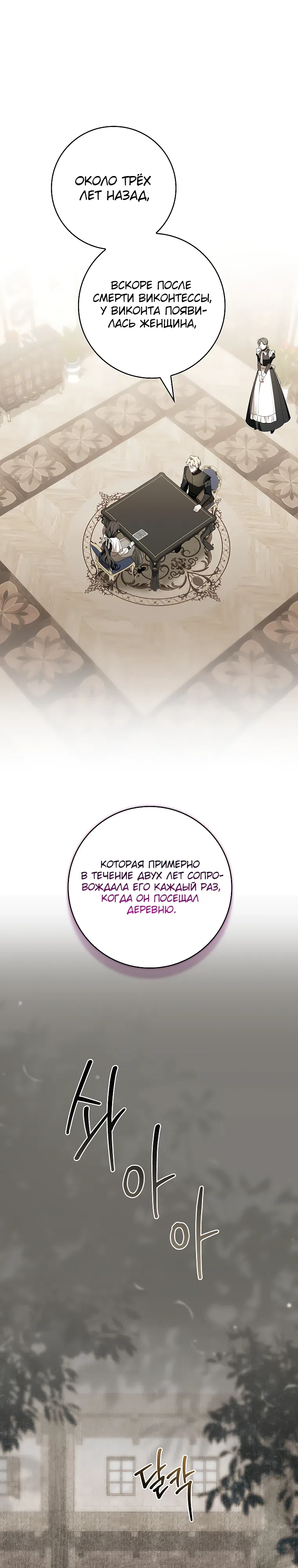 Страница 13 главы 27 манги 100 проклятий особняка Иллестон / The 100 Curses of House Illeston