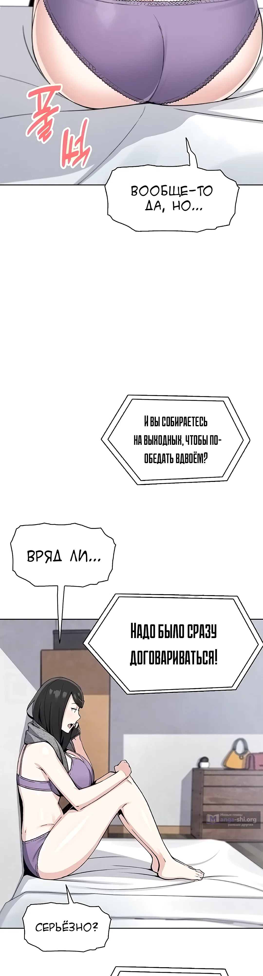Страница 4 главы 27 манги Её дочь