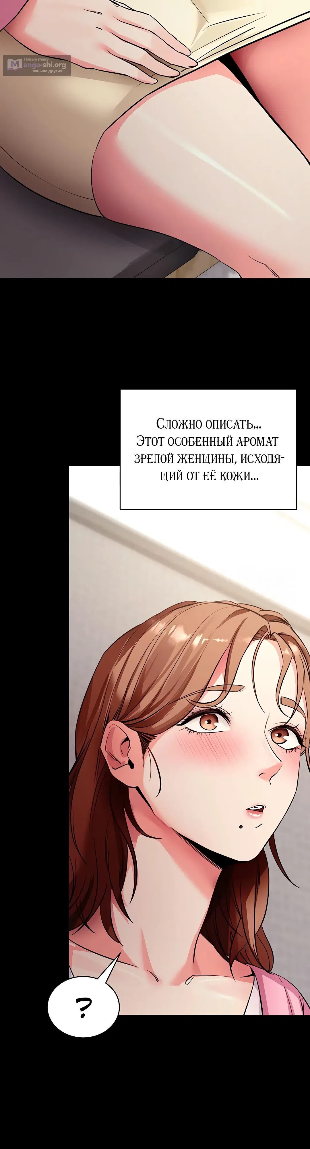 Страница 37 главы 27 манги Давай, давай, сделай это!