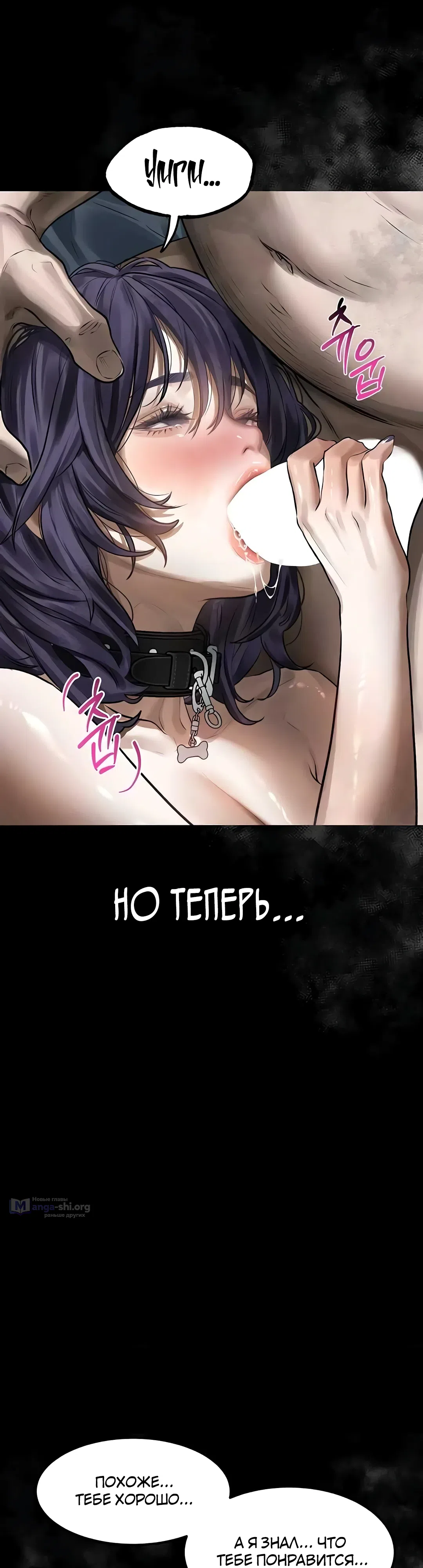 Страница 44 главы 27 манги Интимные разговоры