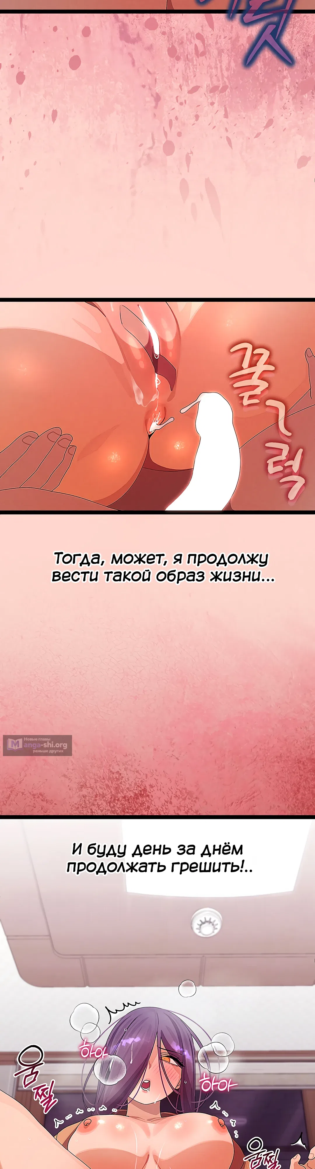 Страница 29 главы 27 манги Через клонов становлюсь сильнее