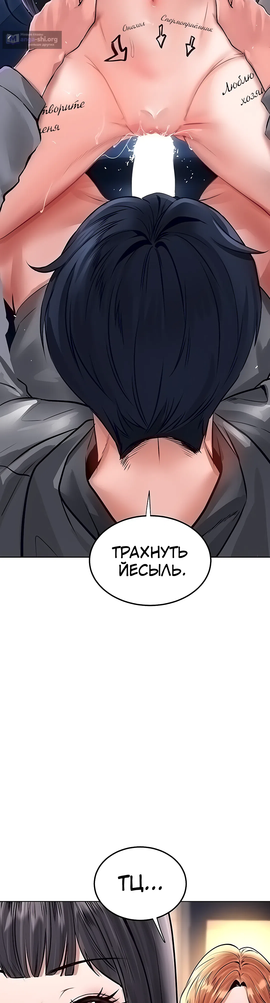 Страница 28 главы 27 манги Наследник