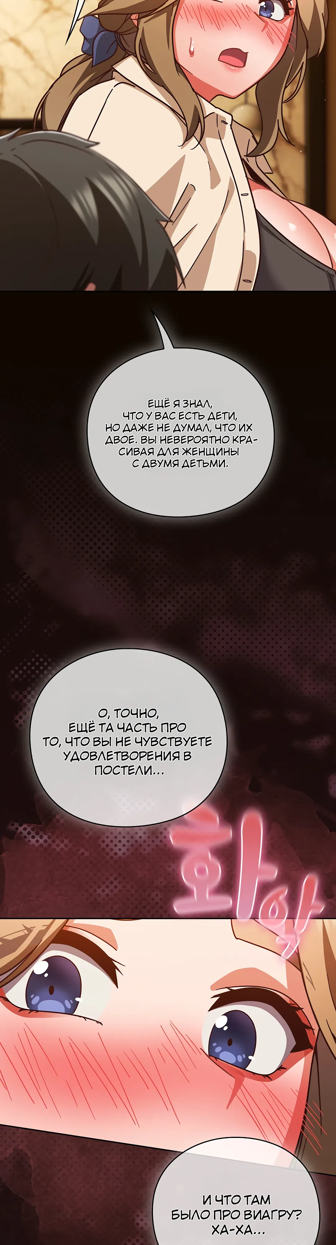 Страница 23 главы 27 манги Может, к чёрту эту работу?