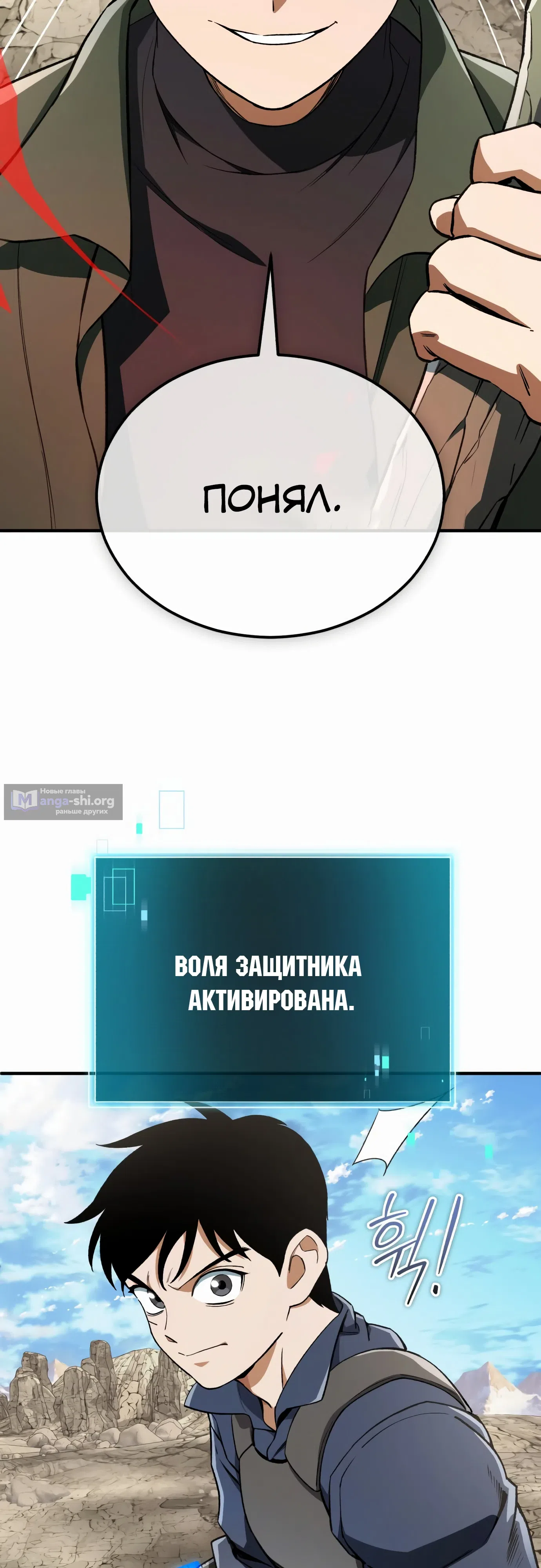 Страница 26 главы 27 манги Регрессия Кровавого Демона