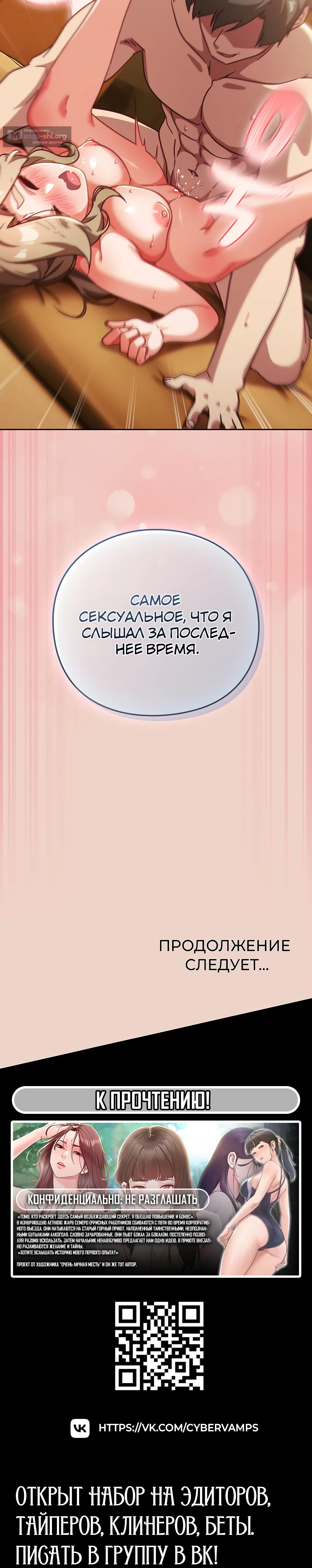 Страница 52 главы 27 манги Может, к чёрту эту работу?