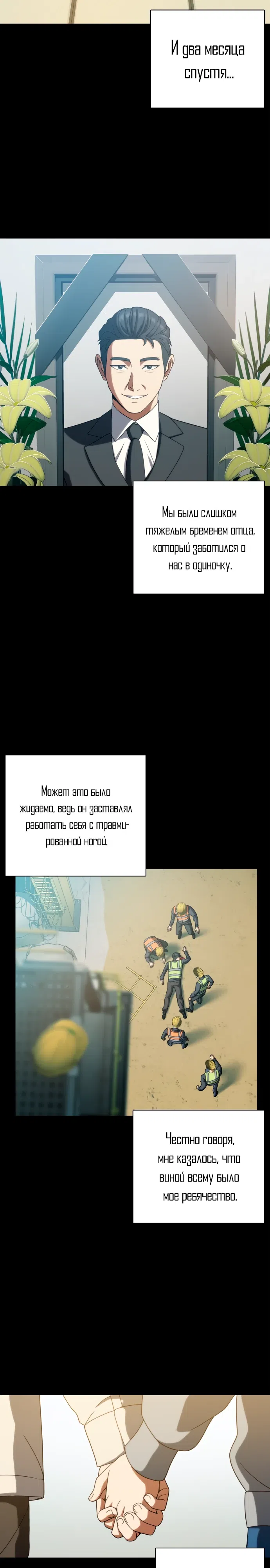 Страница 19 главы 27 манги Воин вечного льда