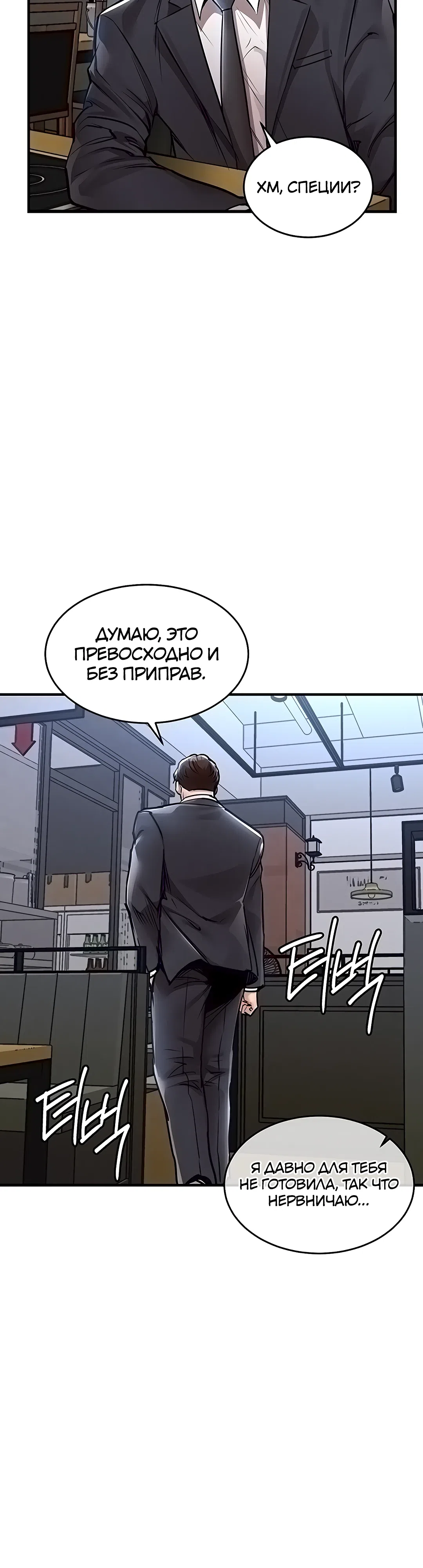 Страница 25 главы 27 манги Триумфальное возвращение