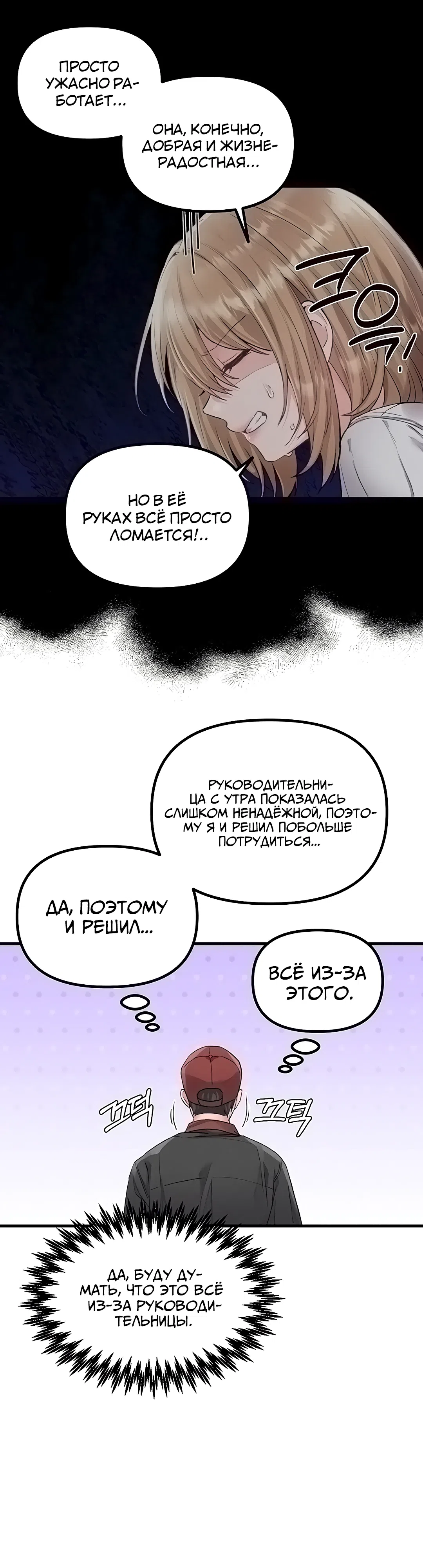 Страница 28 главы 27 манги Мужчина редкость