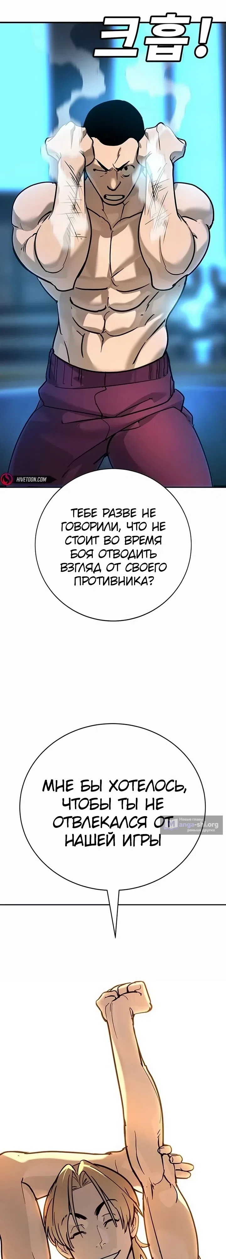 Страница 9 главы 27 манги Завоевание