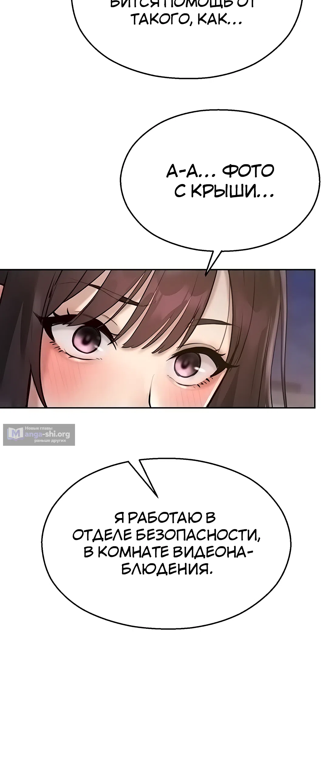 Страница 49 главы 27 манги Видеонаблюдение