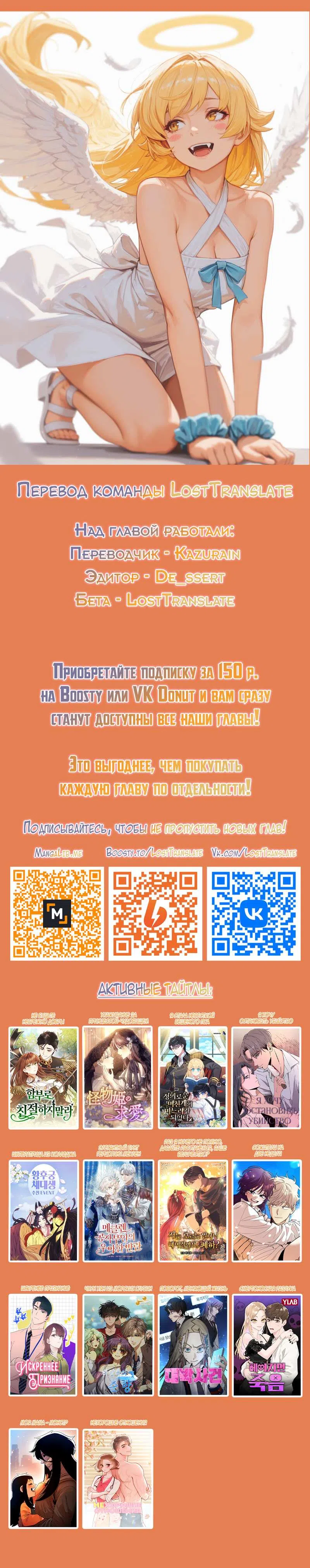 Страница 15 главы 27 манги Элегантный бунт герцогини Меклен